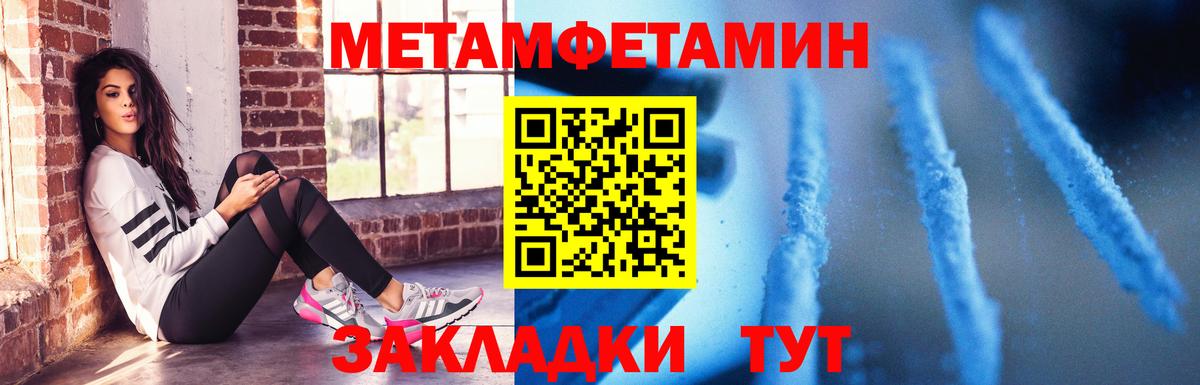Новодвинск  Amphetamine  АМФ  Вход с VPN  АМФЕТАМИН Розовый 