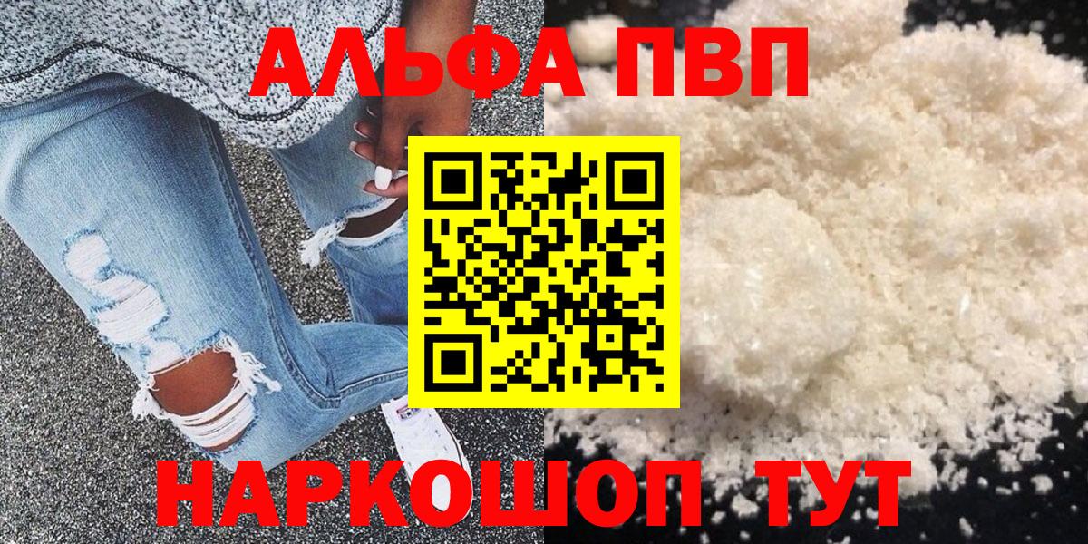 А ПВП кристаллы Новодвинск