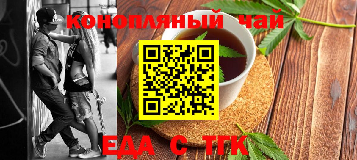 Cannafood конопля  Вход с VPN  Новодвинск 