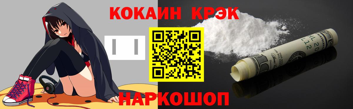 COCAIN  цены наркотик  Новодвинск  Cocaine Эквадор  Кокаин 98%  Вход с VPN 