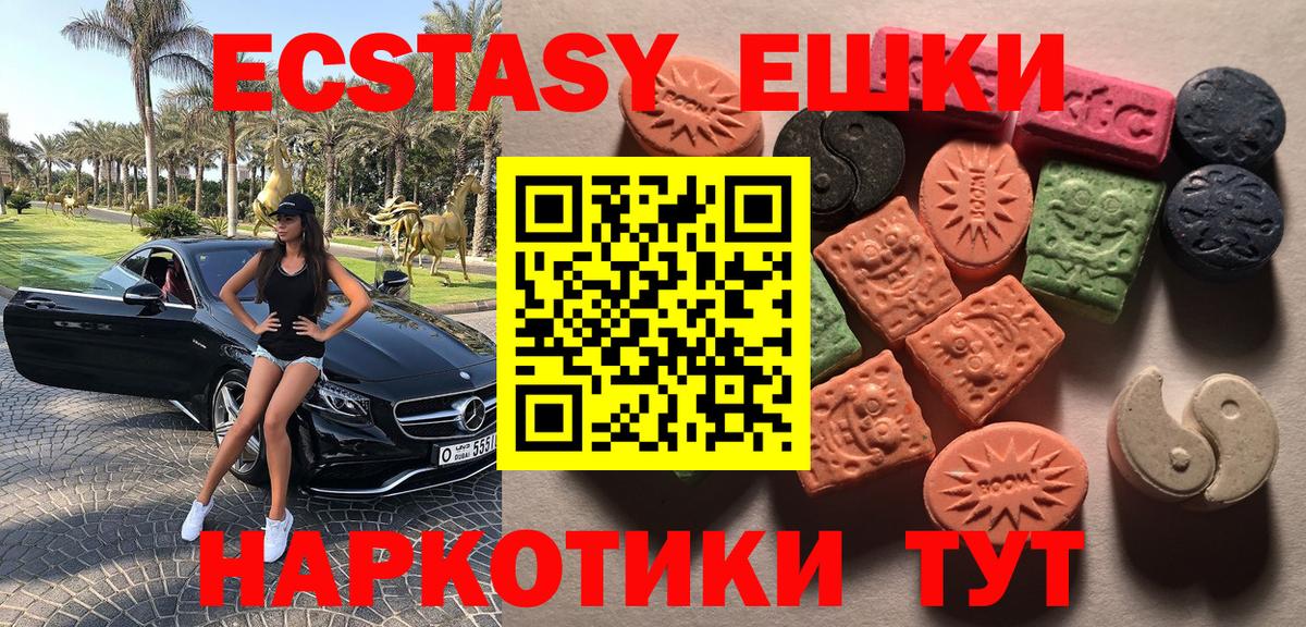 где купить наркоту  ЭКСТАЗИ XTC  ЭКСТАЗИ круглые  Вход с VPN  Новодвинск 
