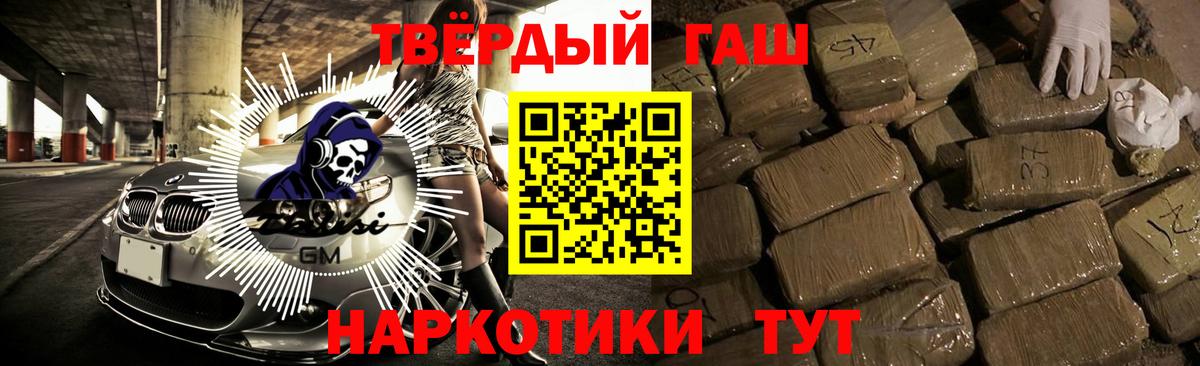 Новодвинск  ГАШ ice o lator  Вход с VPN  ГАШ индика сатива 