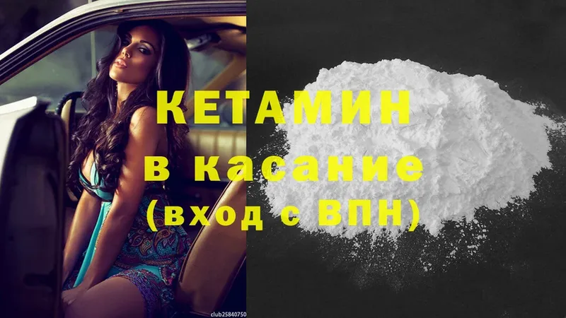 наркота  Новодвинск  мориарти состав  КЕТАМИН ketamine 