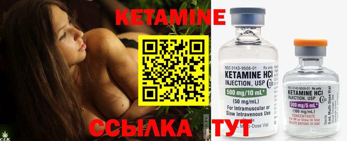 Новодвинск  КЕТАМИН VHQ  Вход с VPN 