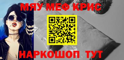 мефедрон VHQ Кинель