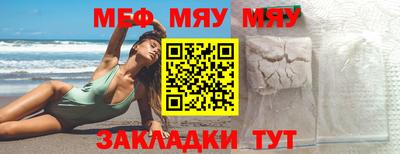 мефедрон VHQ Кинель
