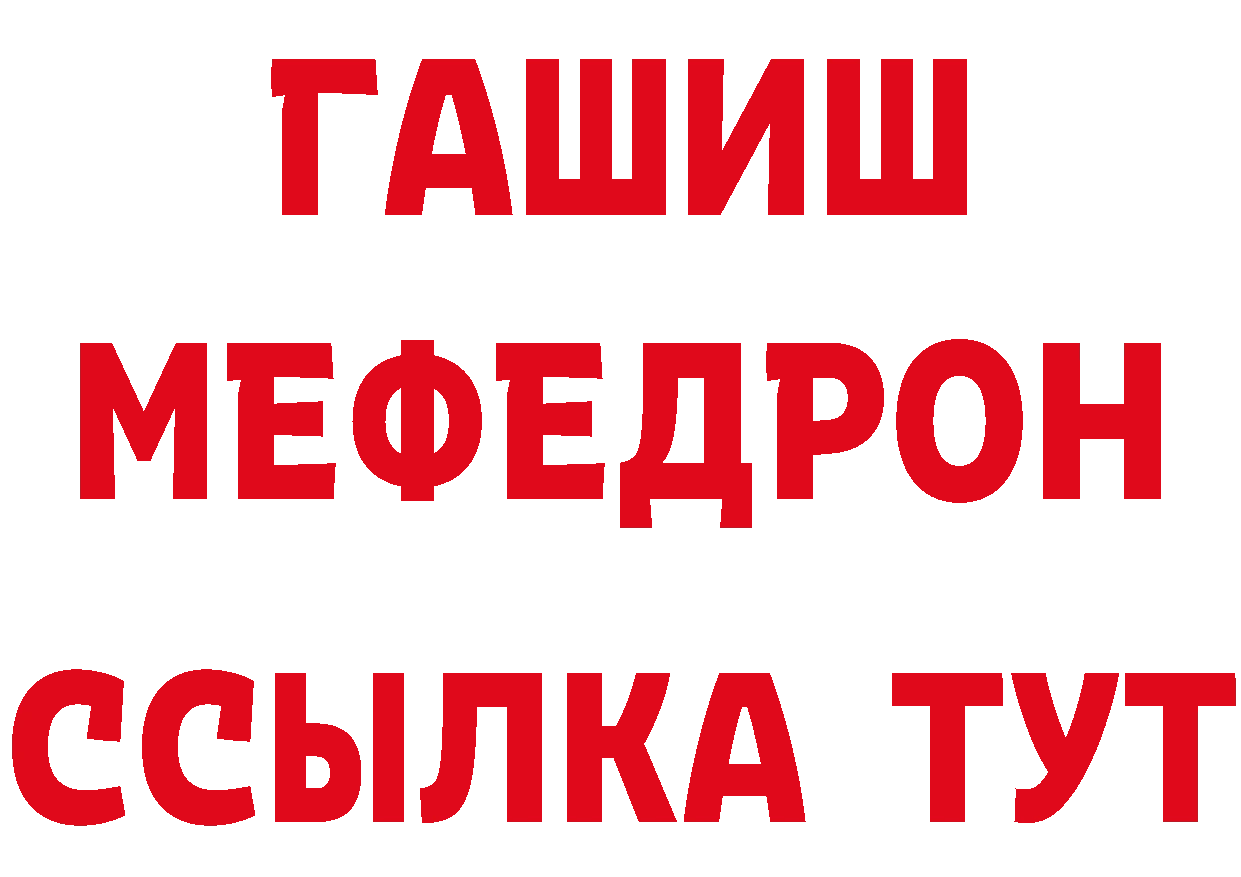 МЕТАДОН белоснежный зеркало дарк нет мега Новодвинск