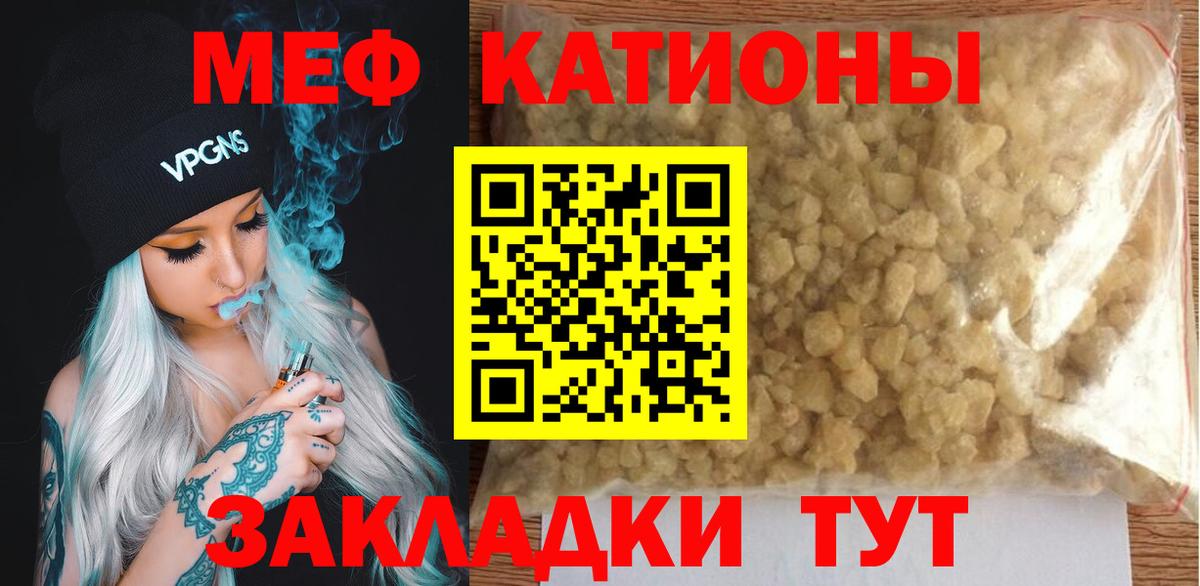 МЕФ кристаллы Новодвинск