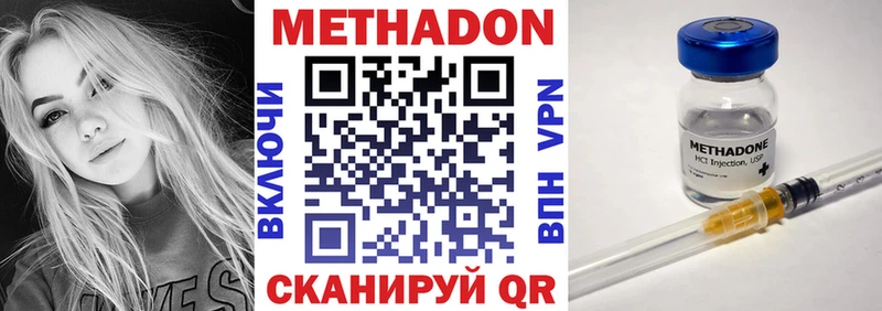Метадон мёд  мега вход  Новодвинск  наркошоп 