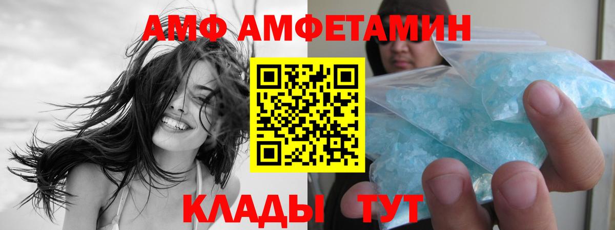 МЕТАМФЕТАМИН кристалл Новодвинск