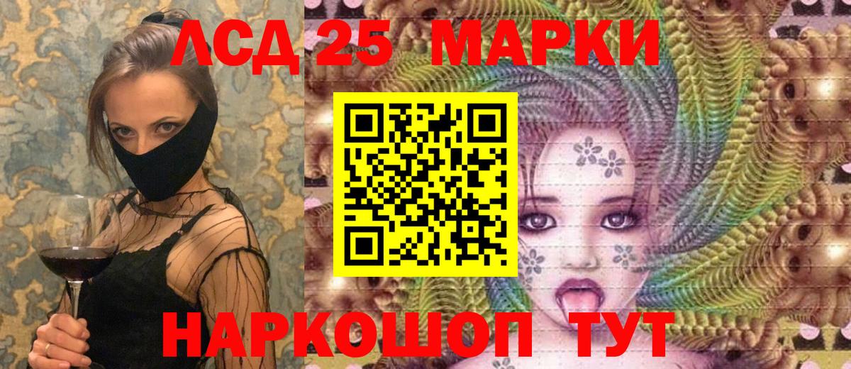 Марки NBOMe 1,5мг Новодвинск