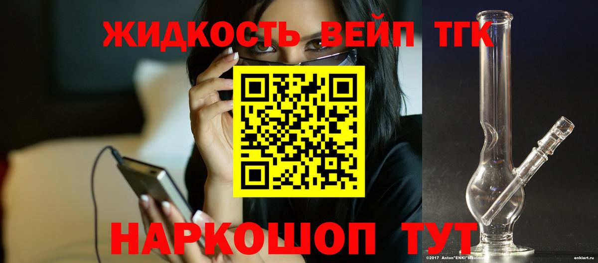 ТГК гашишное масло  Вход с VPN  Новодвинск  Дистиллят ТГК вейп с тгк 