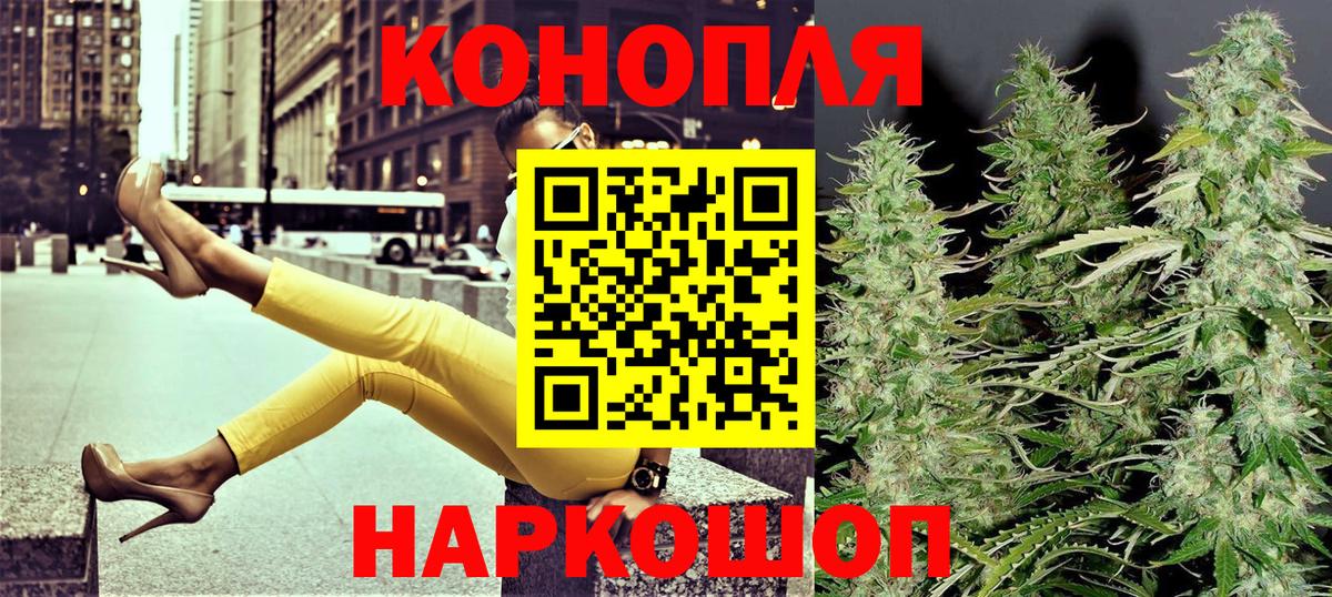 Каннабис White Widow  Марихуана VHQ  Вход с VPN  Новодвинск 